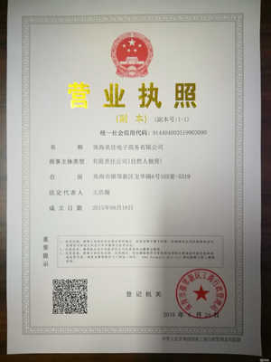 珠海英佳電子商務(wù) 定義新時(shí)代商務(wù)信息咨詢(xún)服務(wù)