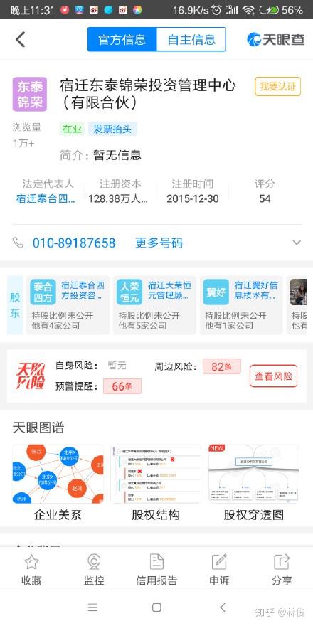 劉強(qiáng)東降為第二大股東，京東數(shù)科大股東易主 背后透露的信號(hào)與未來(lái)影響分析